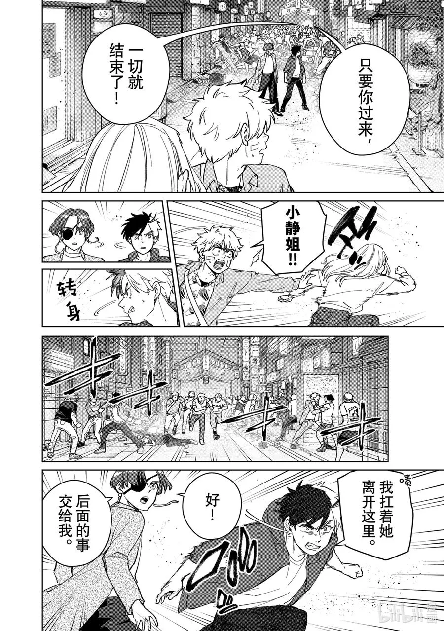 76 少女的心愿 第16页
