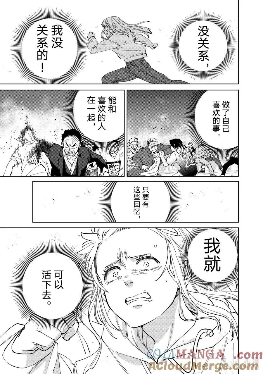 76 少女的心愿 第17页