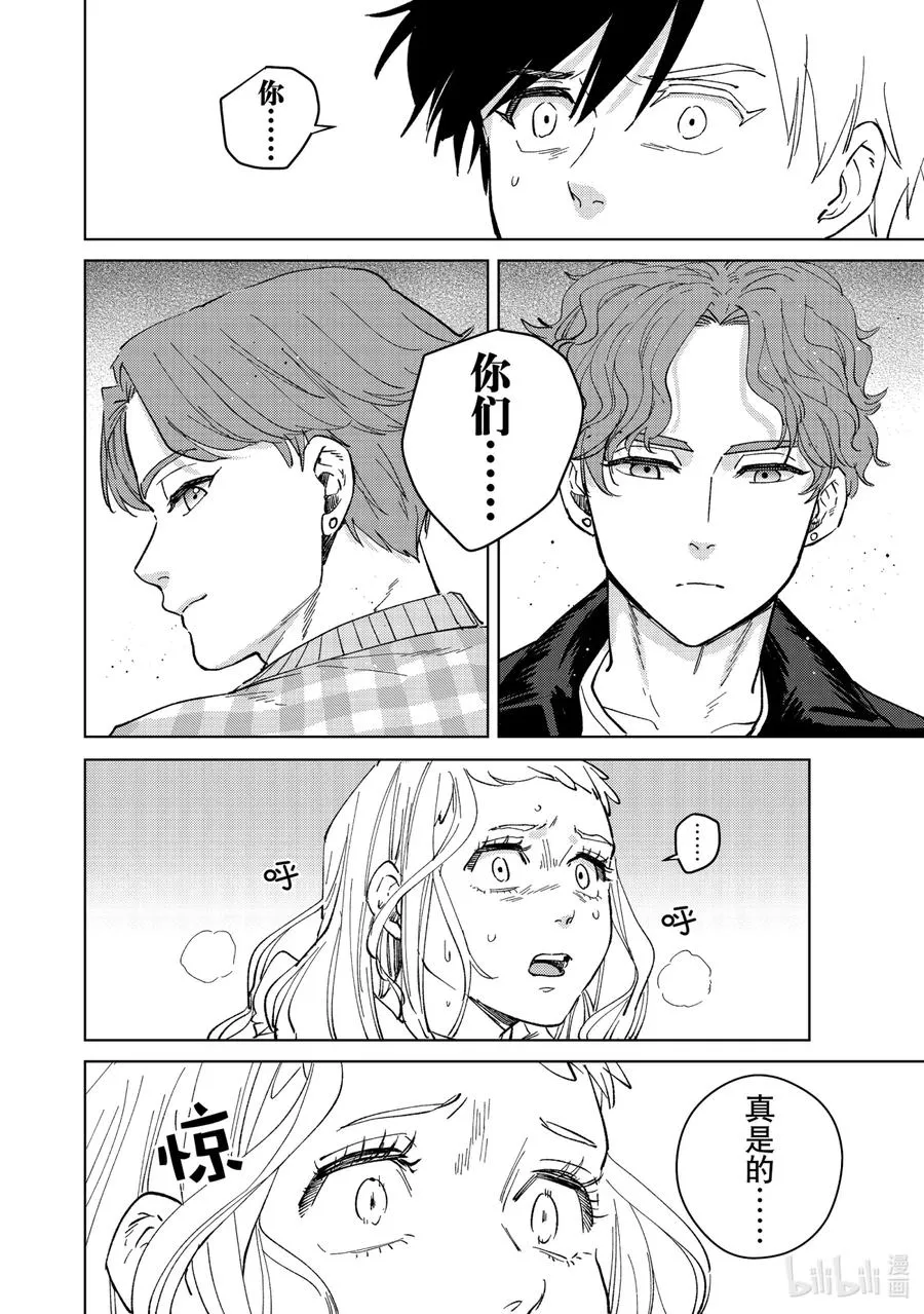 76 少女的心愿 第20页