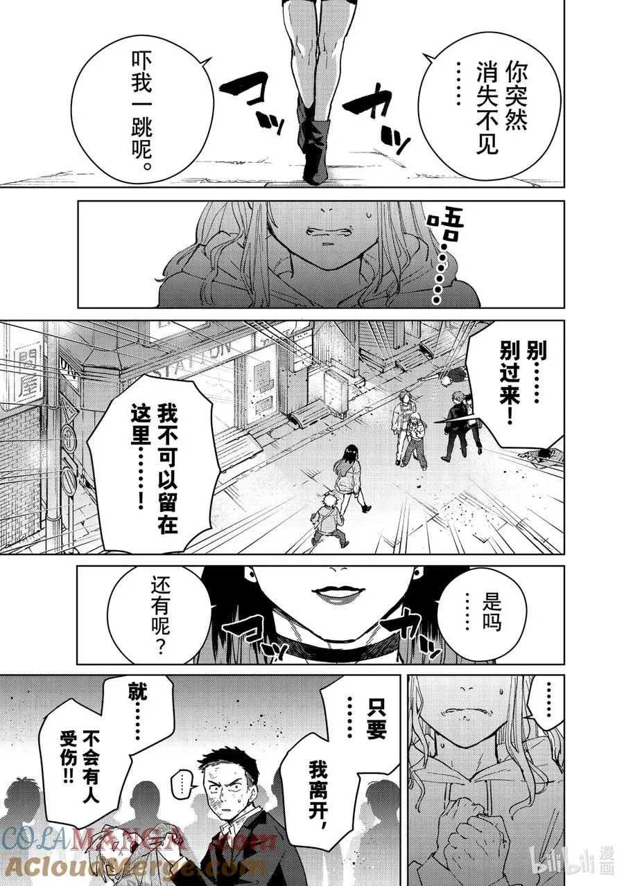 76 少女的心愿 第21页