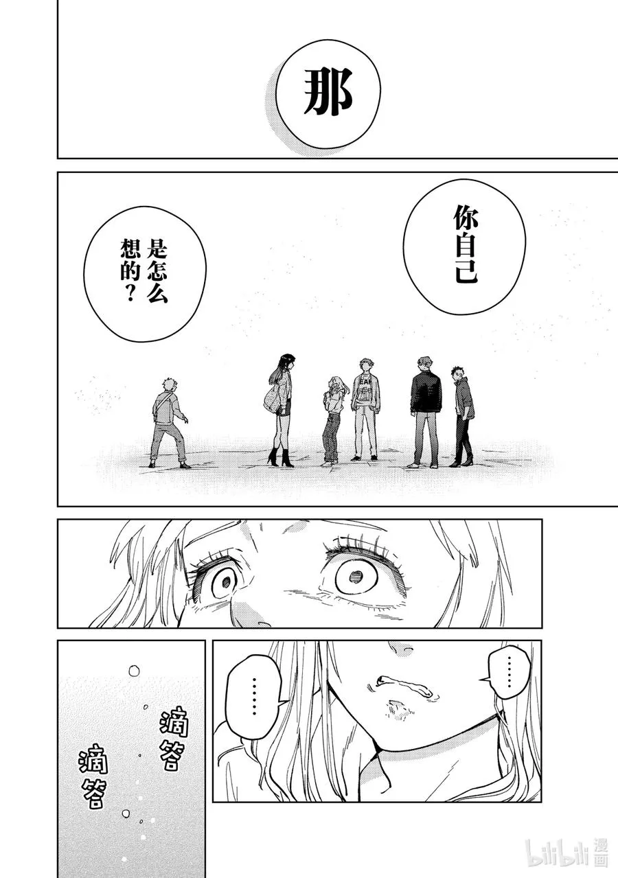 76 少女的心愿 第22页