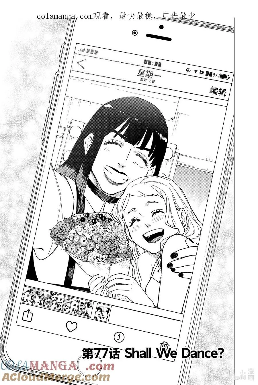 77 Shall We Dance_ 第1页