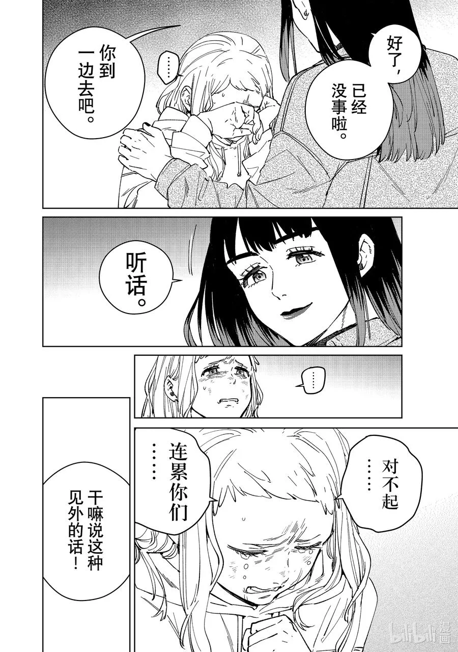 77 Shall We Dance_ 第2页