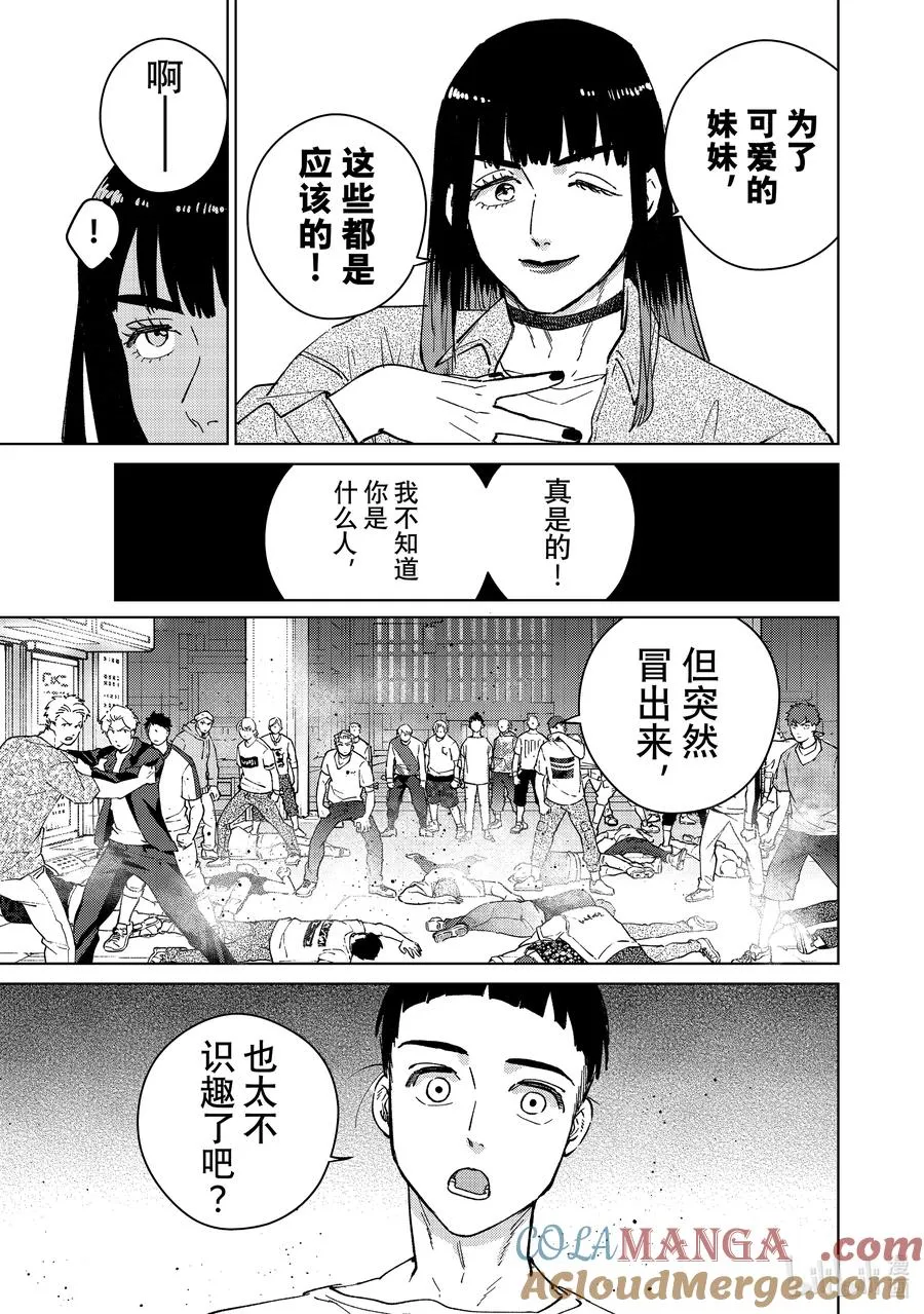 77 Shall We Dance_ 第3页