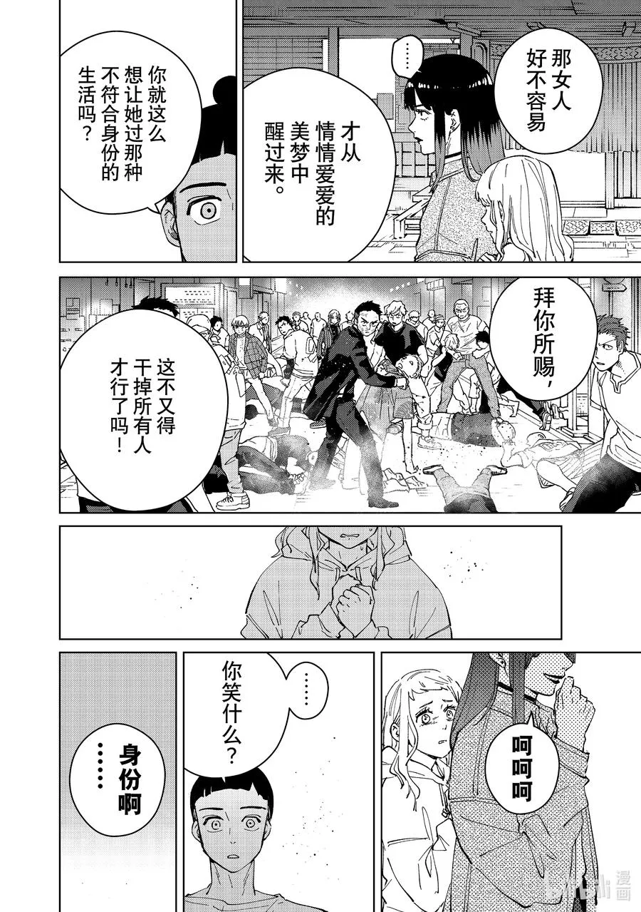 77 Shall We Dance_ 第4页