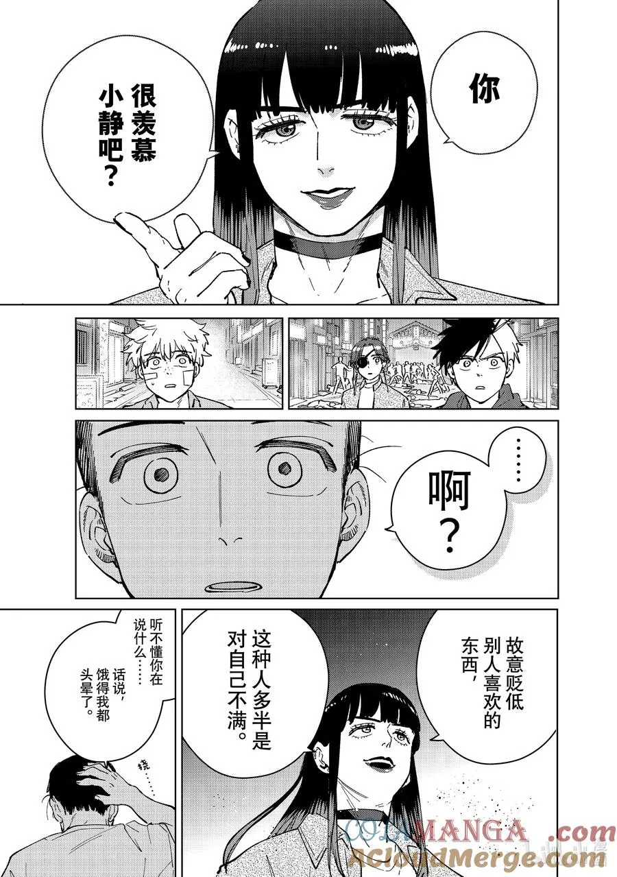 77 Shall We Dance_ 第5页