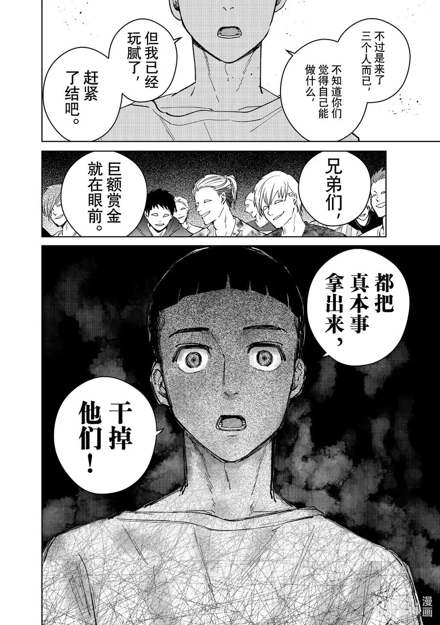 77 Shall We Dance_ 第6页