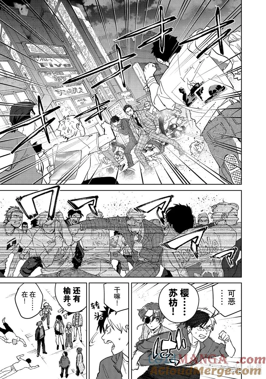 77 Shall We Dance_ 第7页
