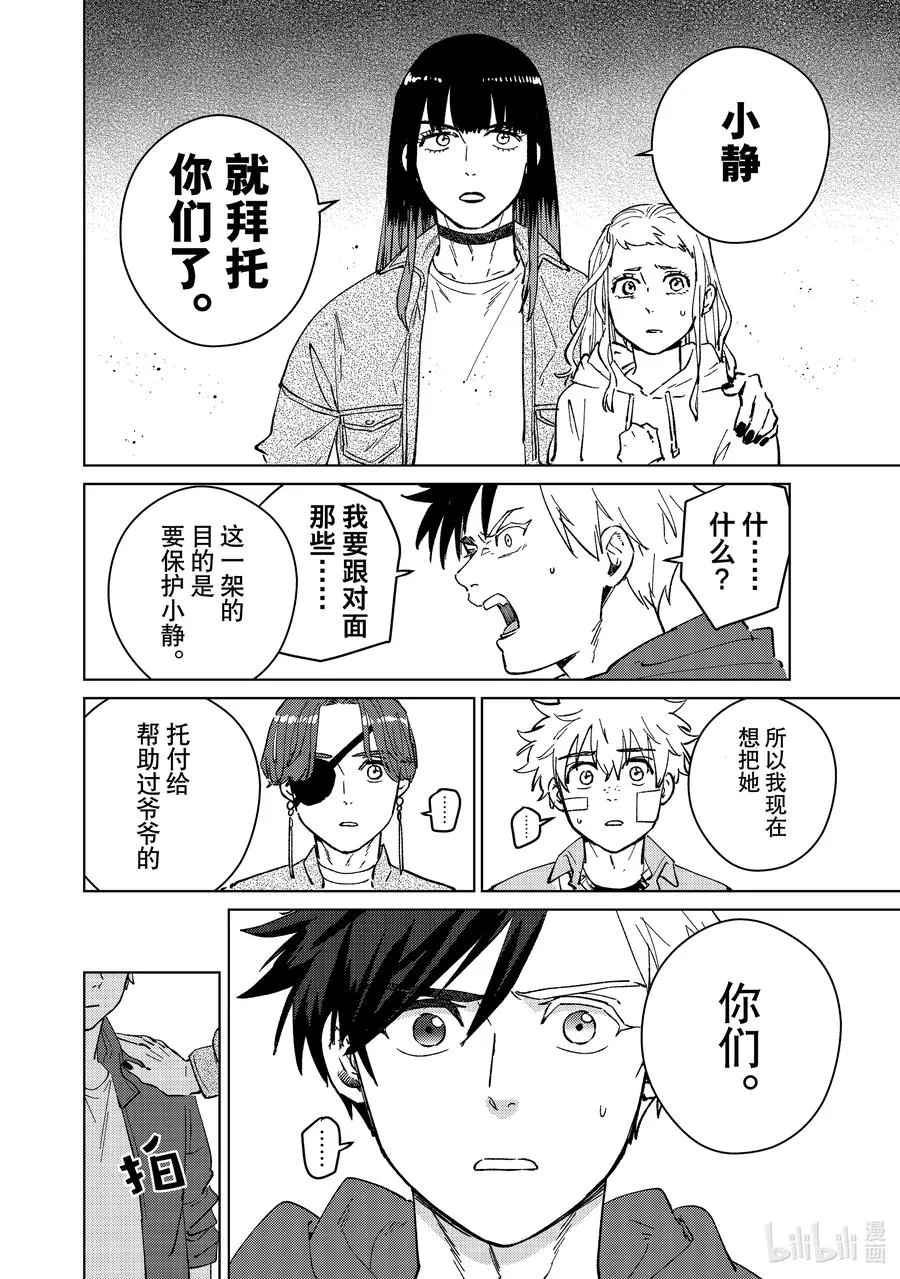 77 Shall We Dance_ 第8页
