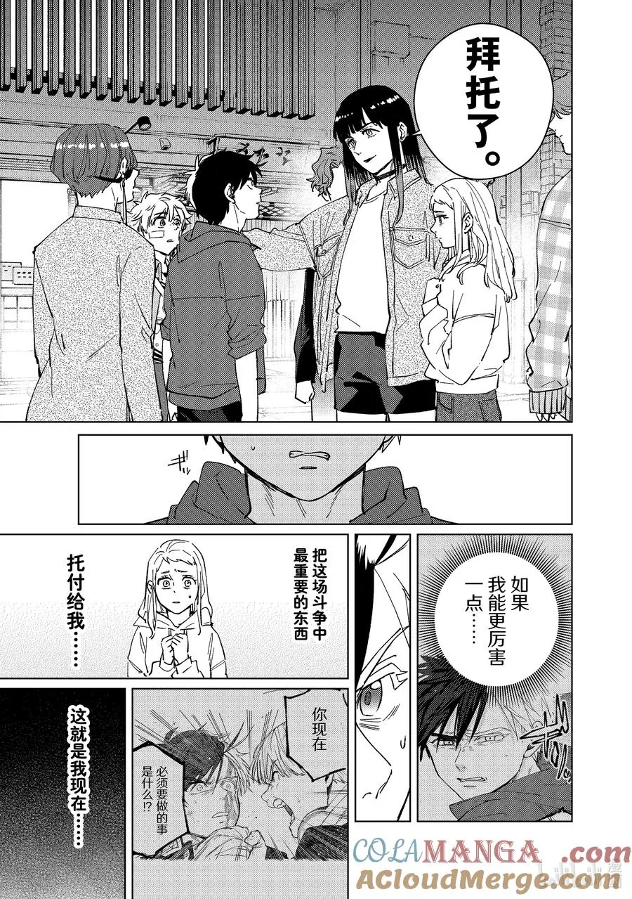 77 Shall We Dance_ 第9页