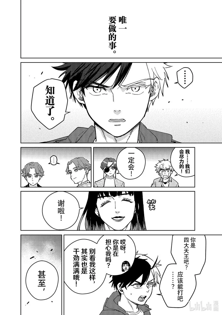 77 Shall We Dance_ 第10页