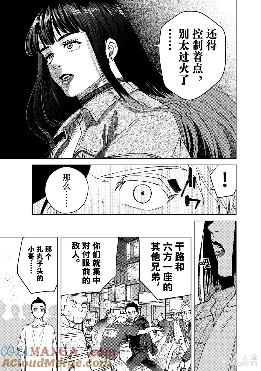 77 Shall We Dance_ 第11页