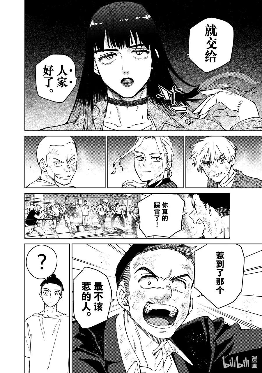 77 Shall We Dance_ 第12页