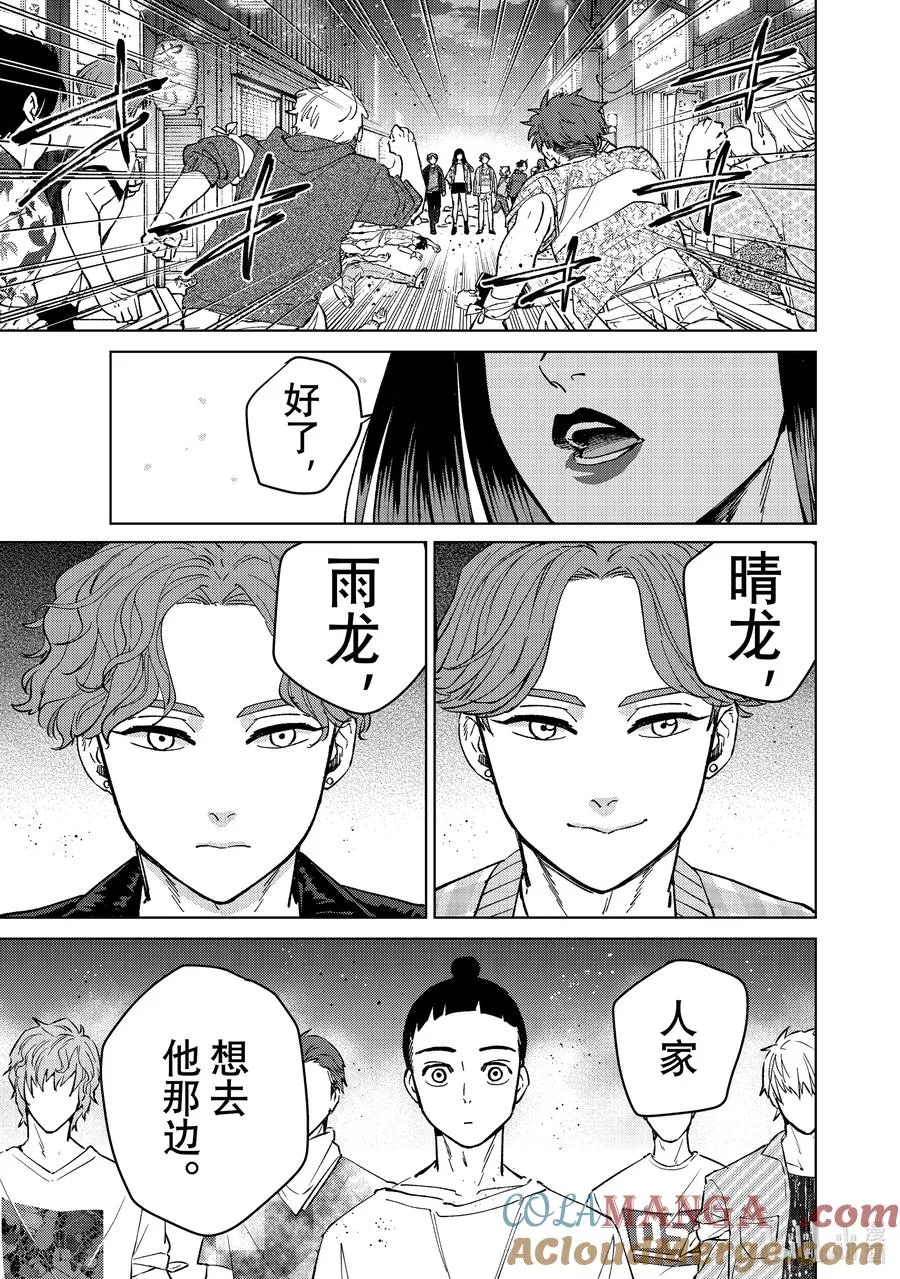 77 Shall We Dance_ 第13页