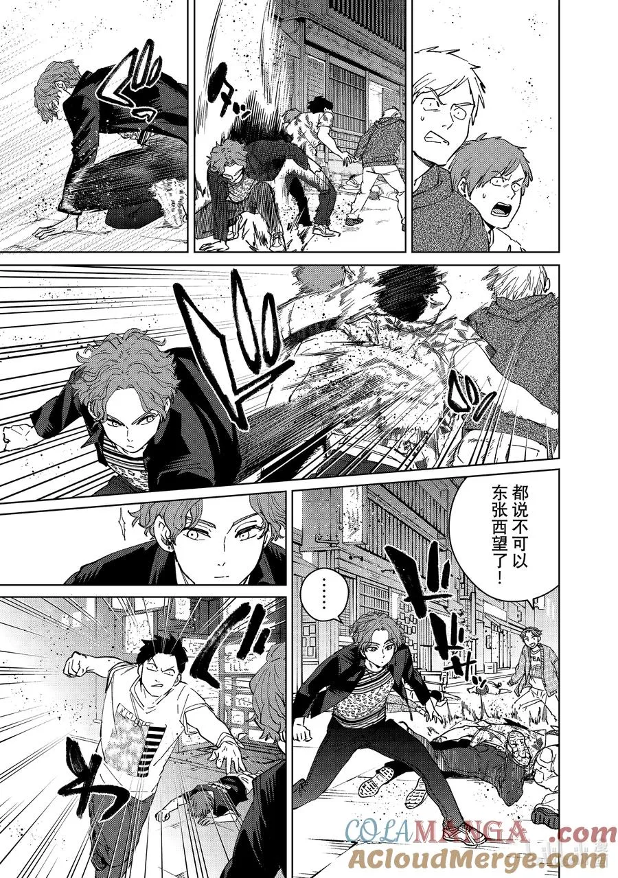 77 Shall We Dance_ 第17页