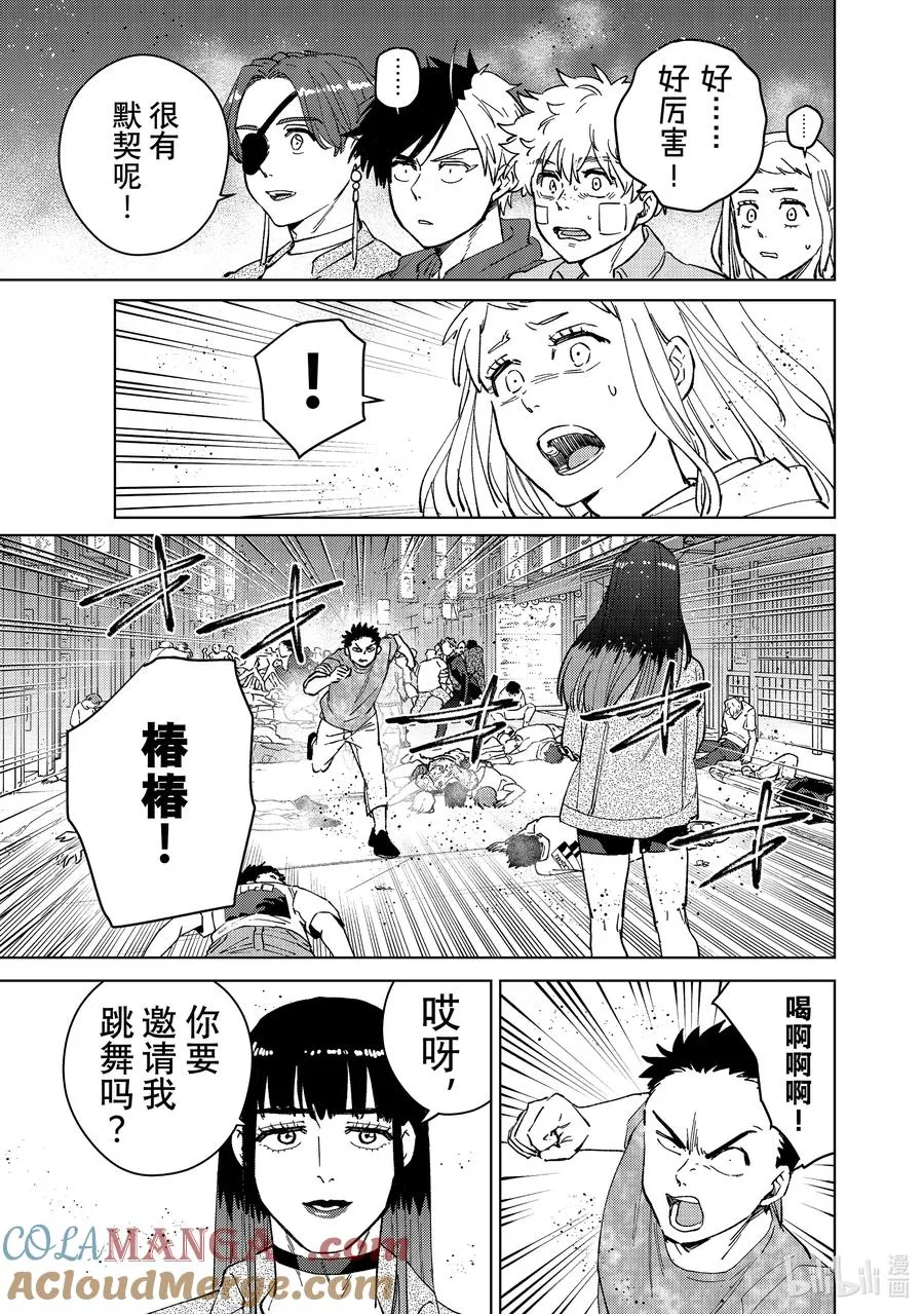 77 Shall We Dance_ 第19页