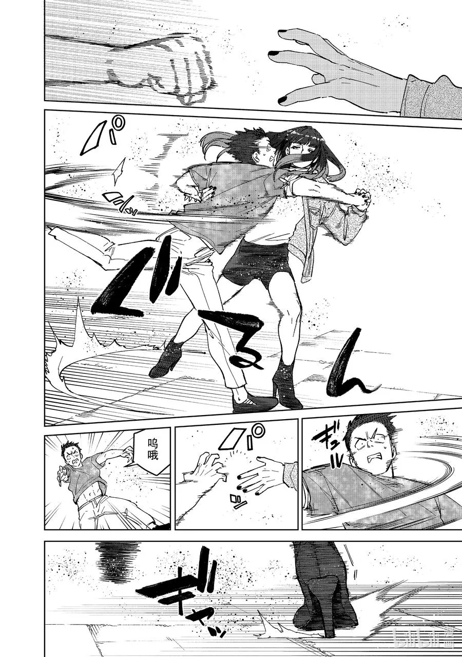 77 Shall We Dance_ 第20页