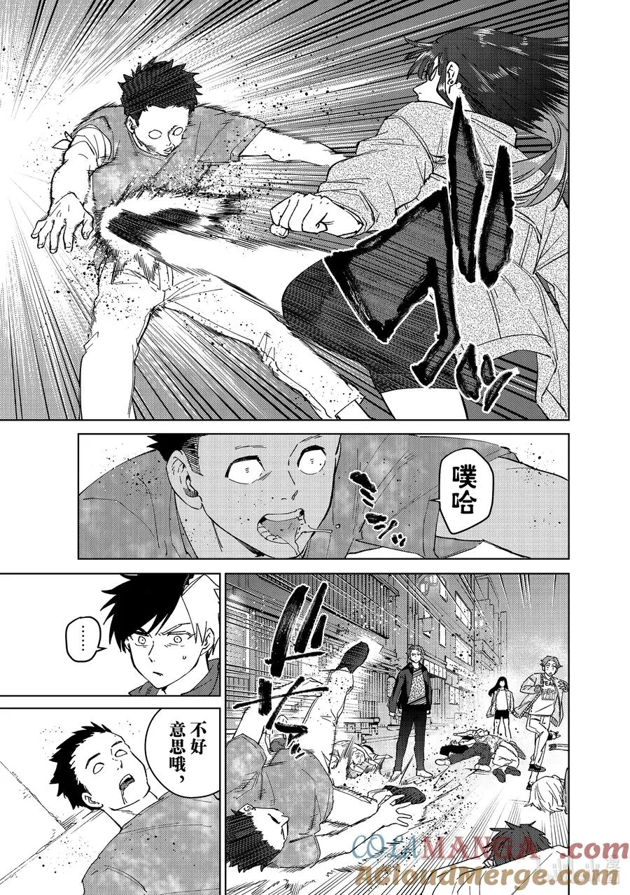 77 Shall We Dance_ 第21页