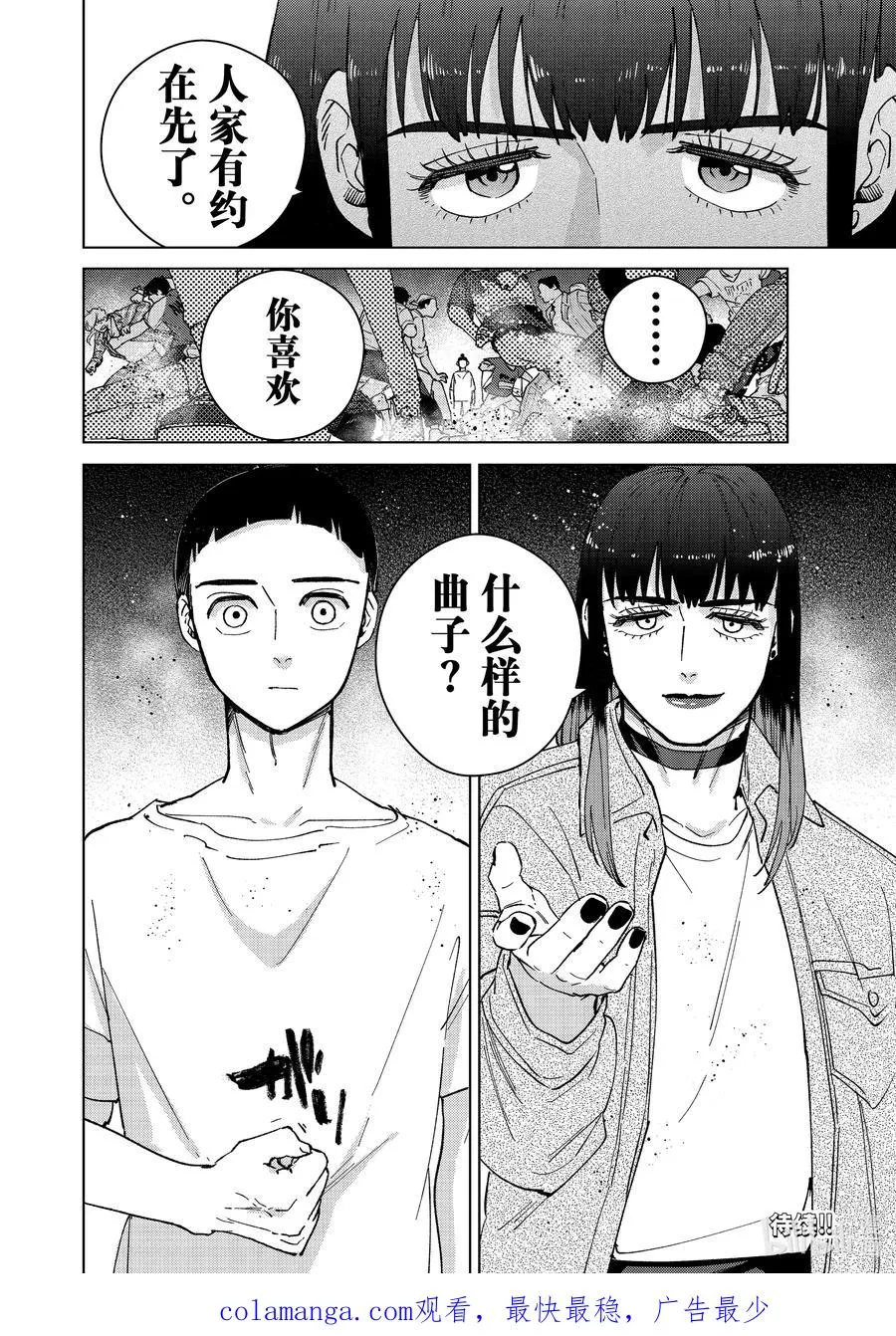 77 Shall We Dance_ 第22页