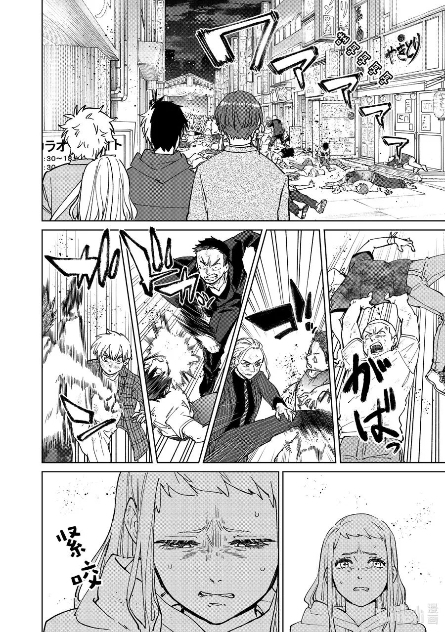 78 乱舞 第2页