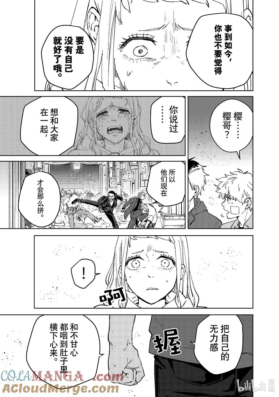 78 乱舞 第3页