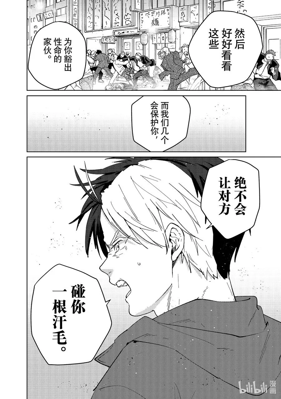 78 乱舞 第4页