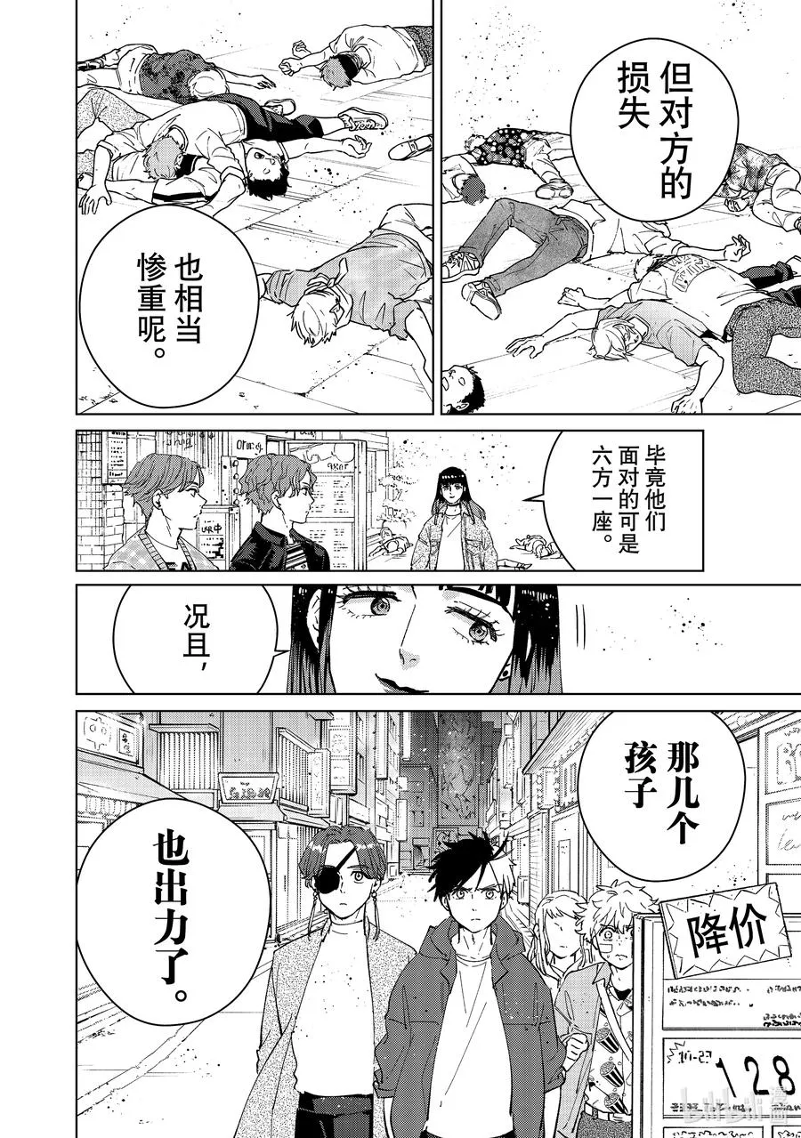 78 乱舞 第10页