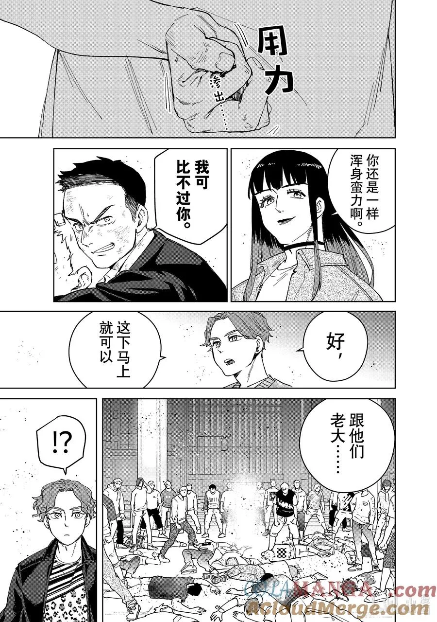 78 乱舞 第13页