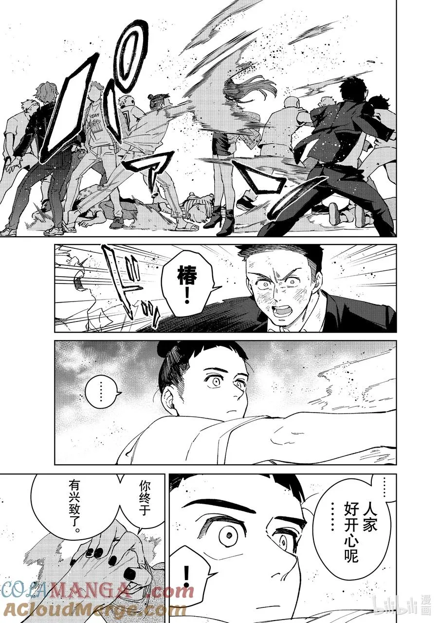 78 乱舞 第15页