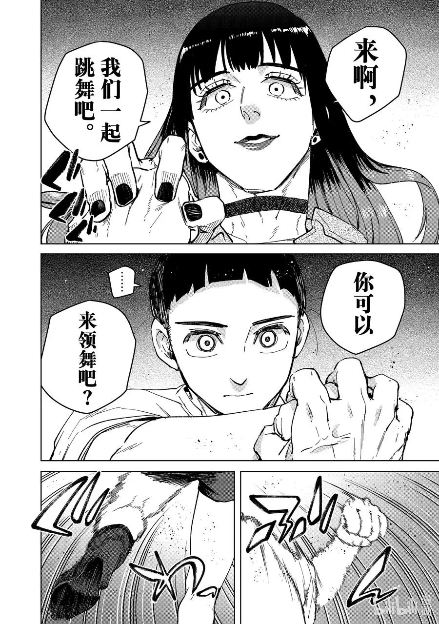78 乱舞 第16页