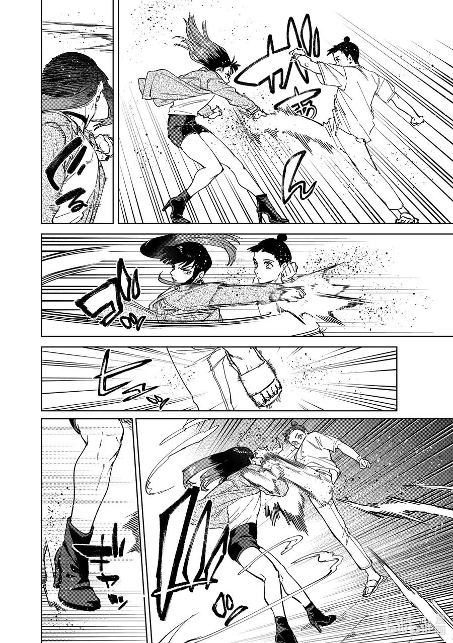 78 乱舞 第18页