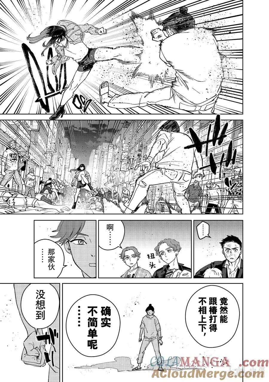 78 乱舞 第19页