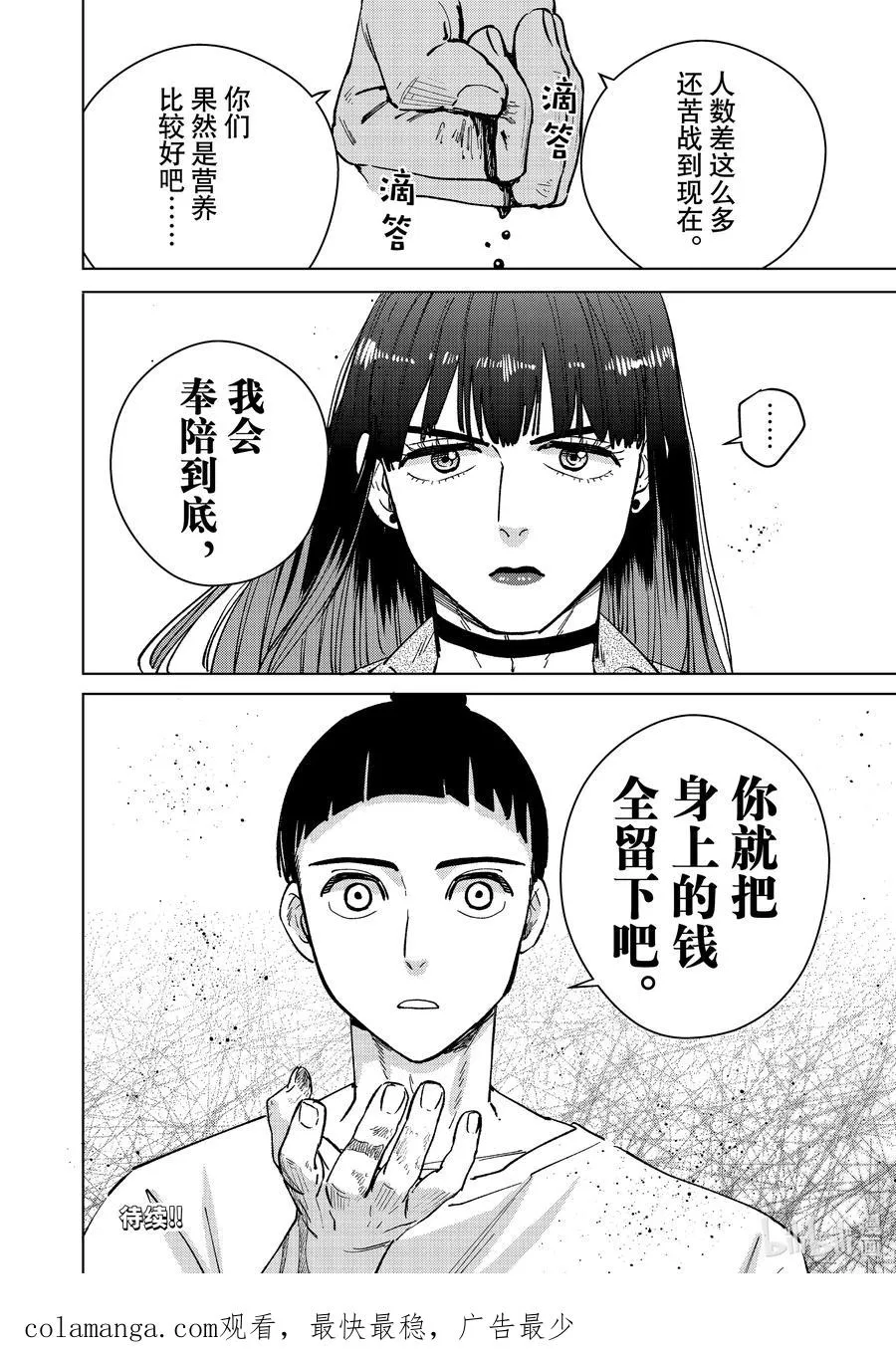 78 乱舞 第20页