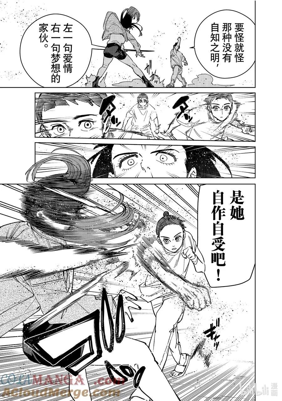 79 强大的理由 第9页