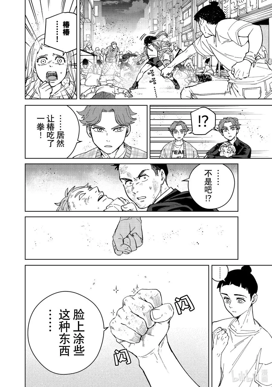 79 强大的理由 第10页