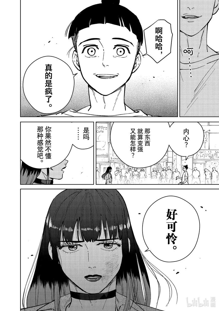 79 强大的理由 第16页