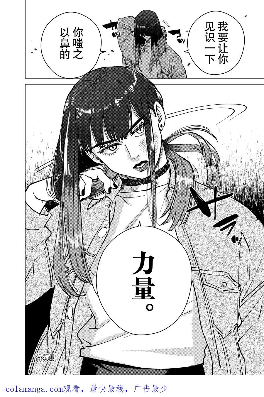 79 强大的理由 第20页