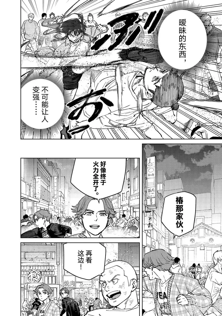 80 理想与现实 第4页