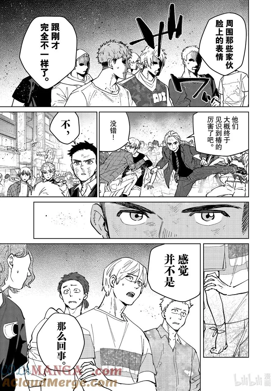 80 理想与现实 第5页