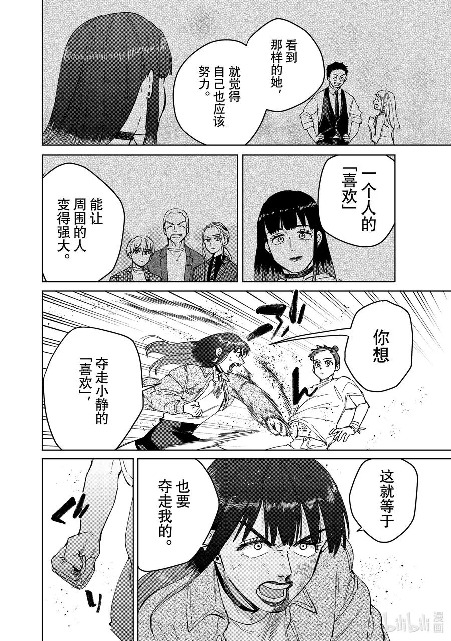 80 理想与现实 第8页