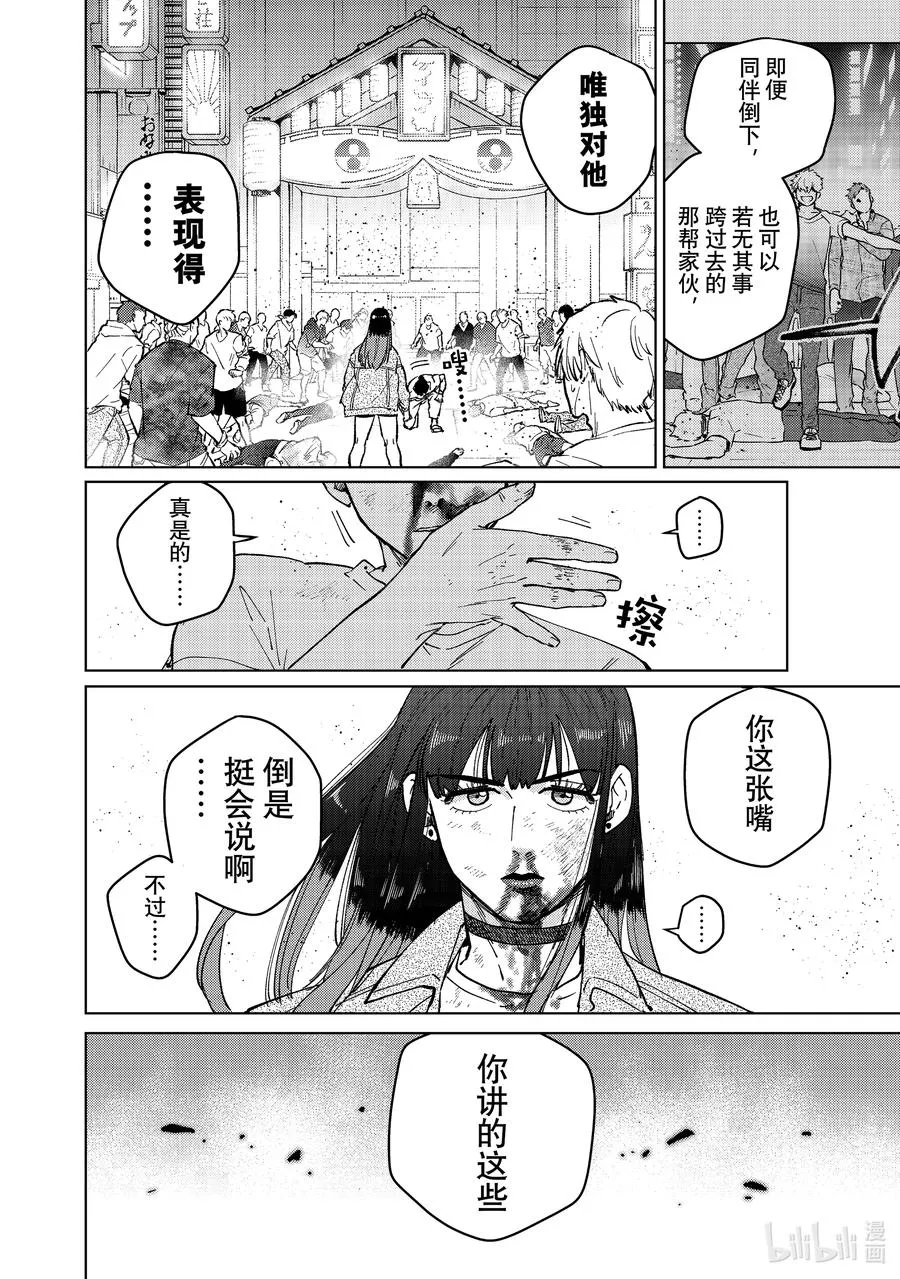 80 理想与现实 第14页