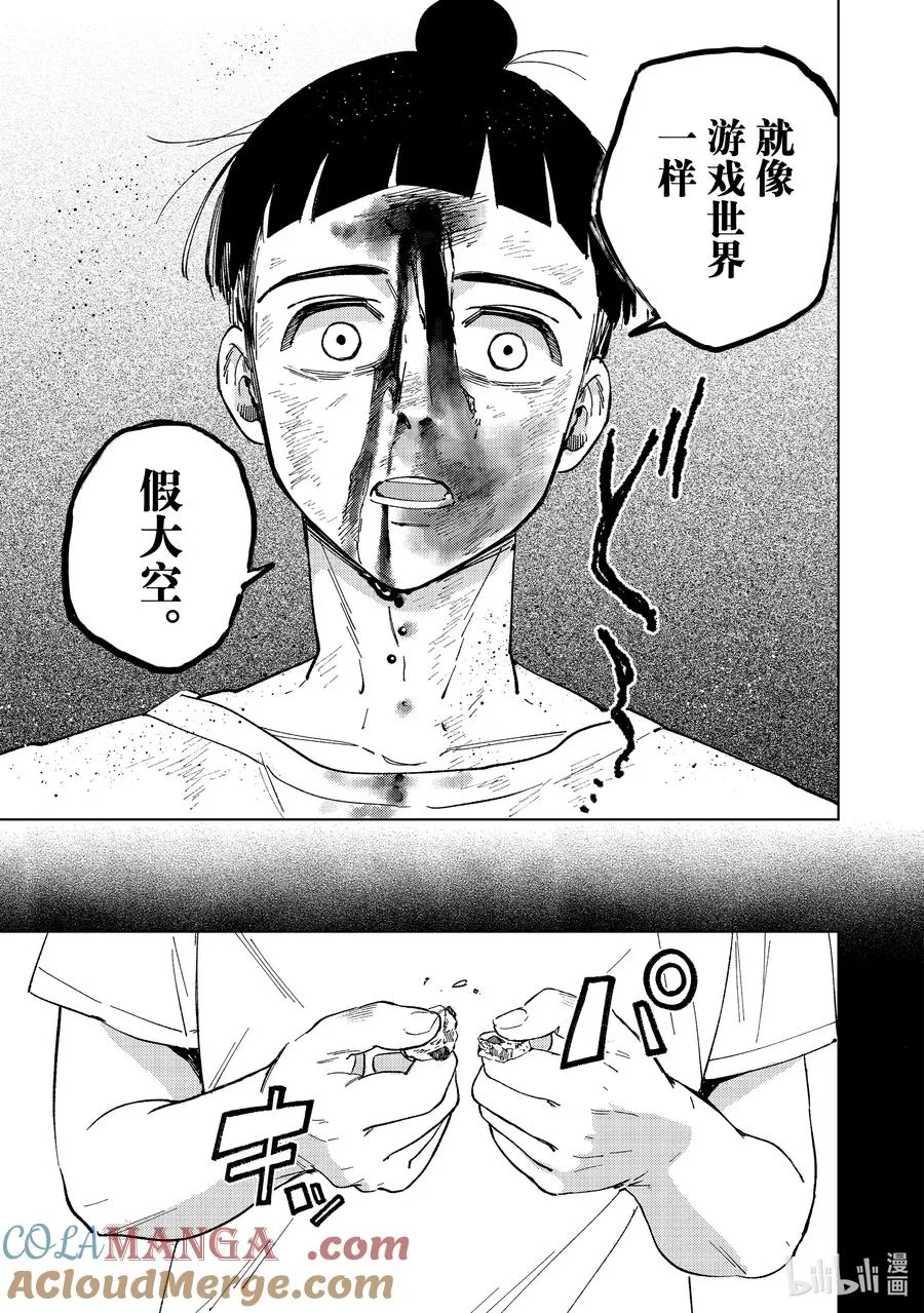 80 理想与现实 第15页