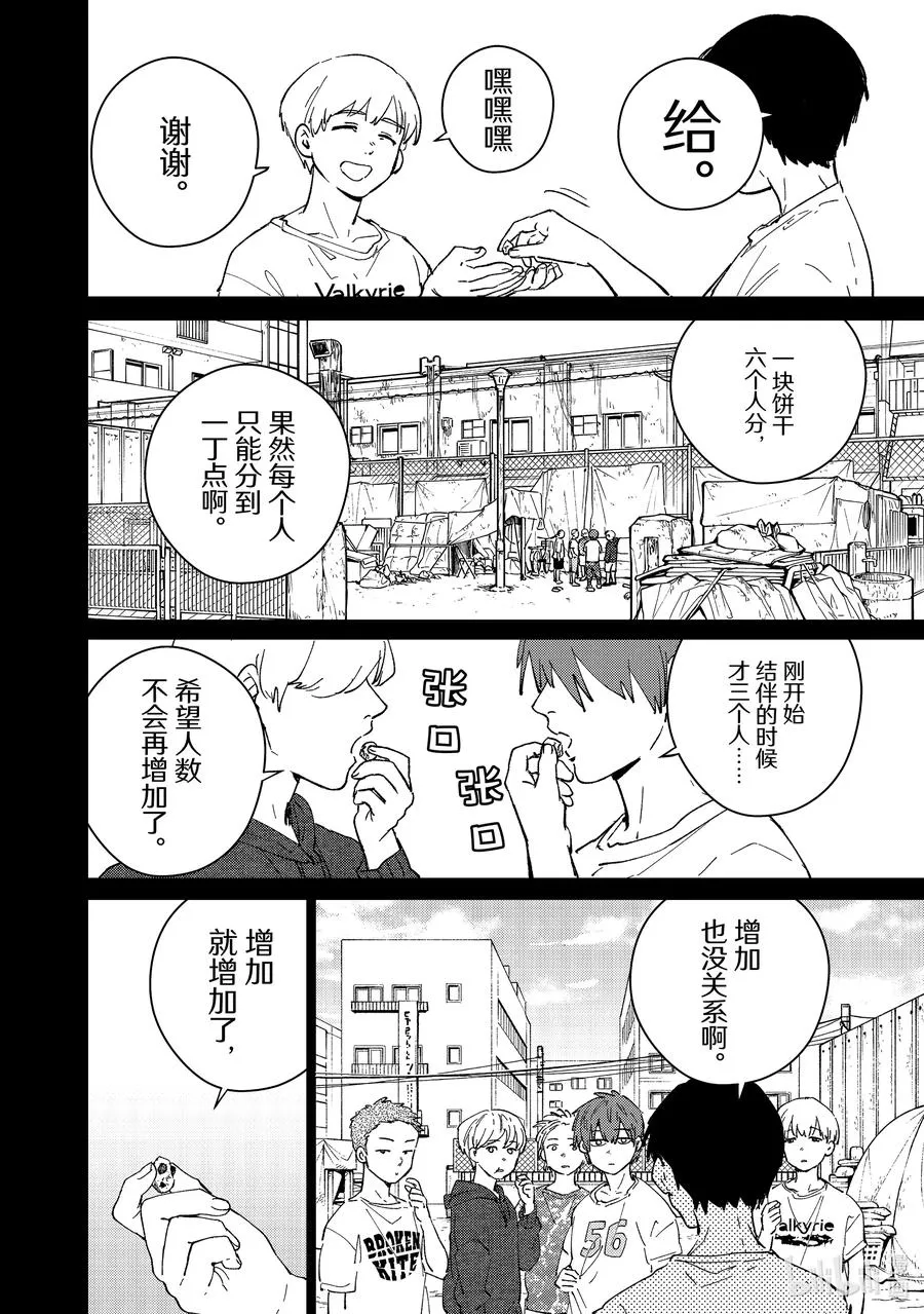 80 理想与现实 第16页