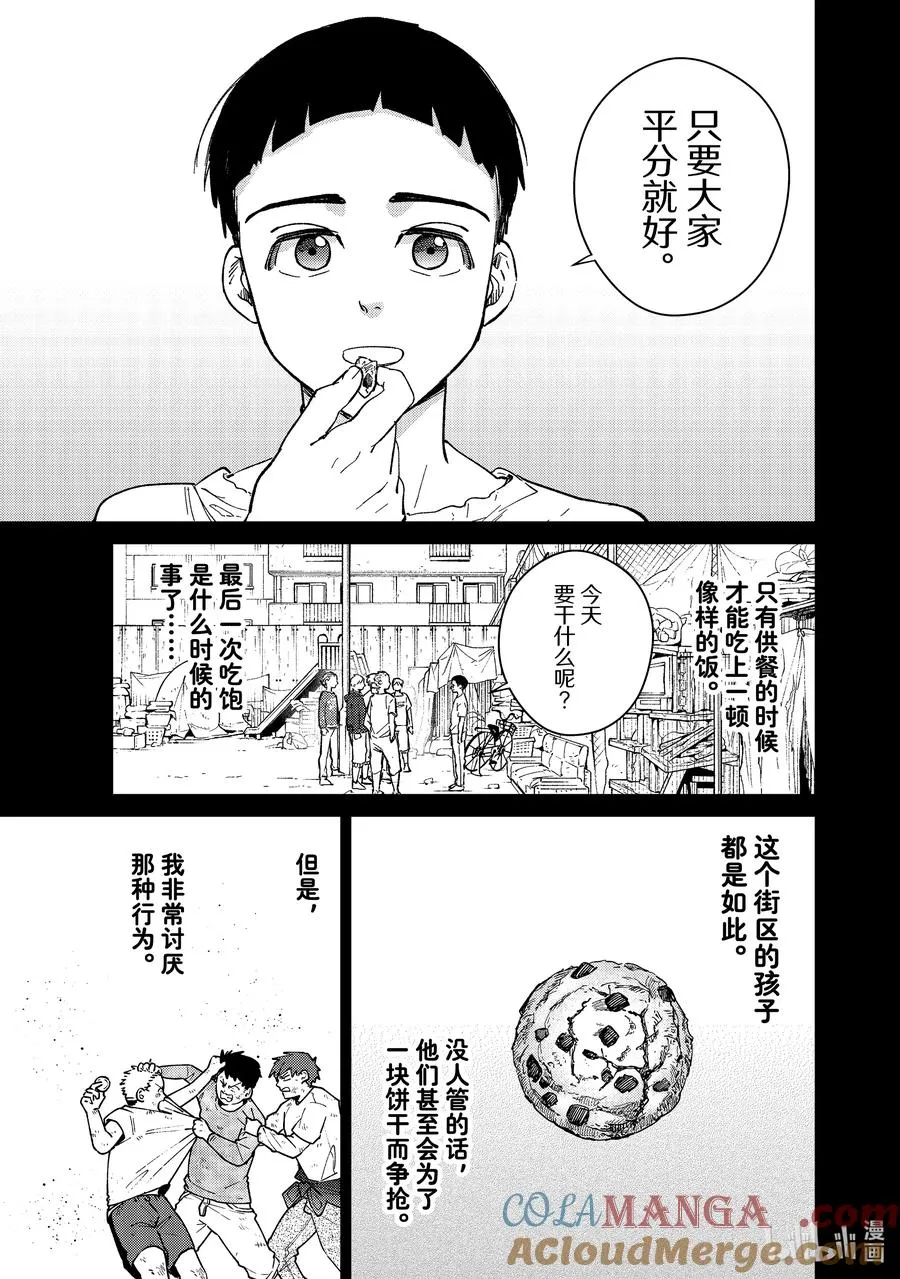 80 理想与现实 第17页