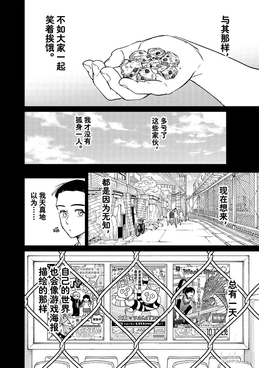 80 理想与现实 第18页
