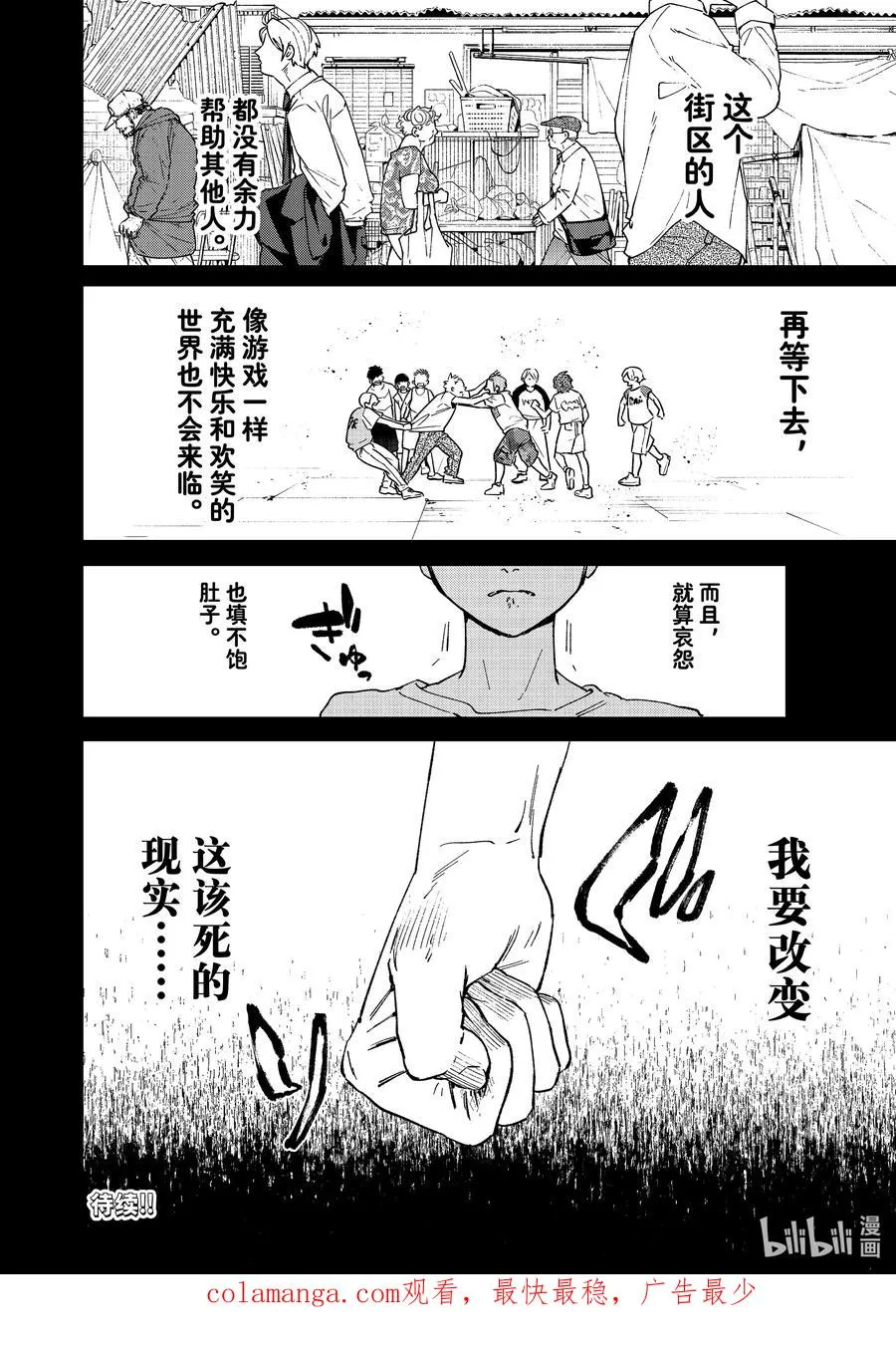 80 理想与现实 第20页