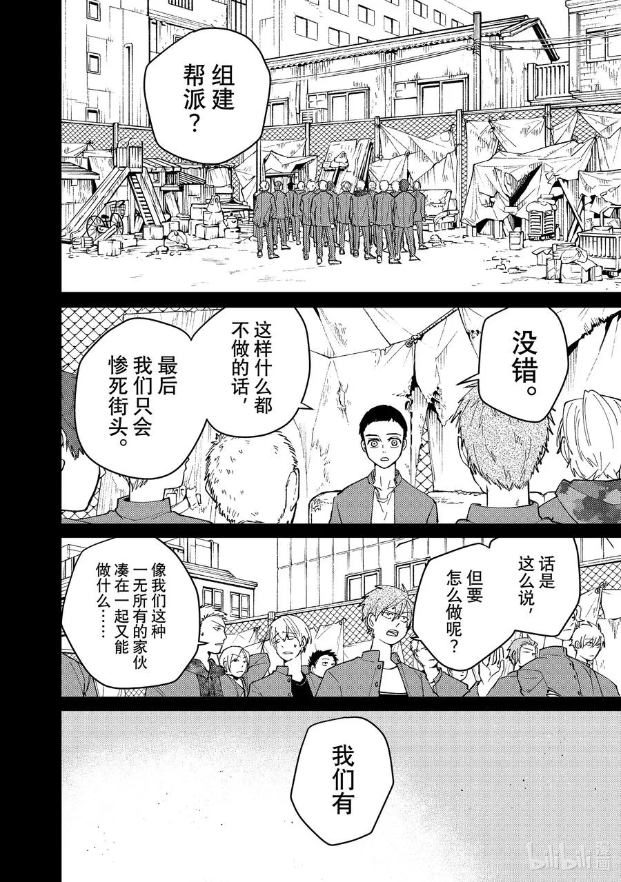 81 奋起 第2页
