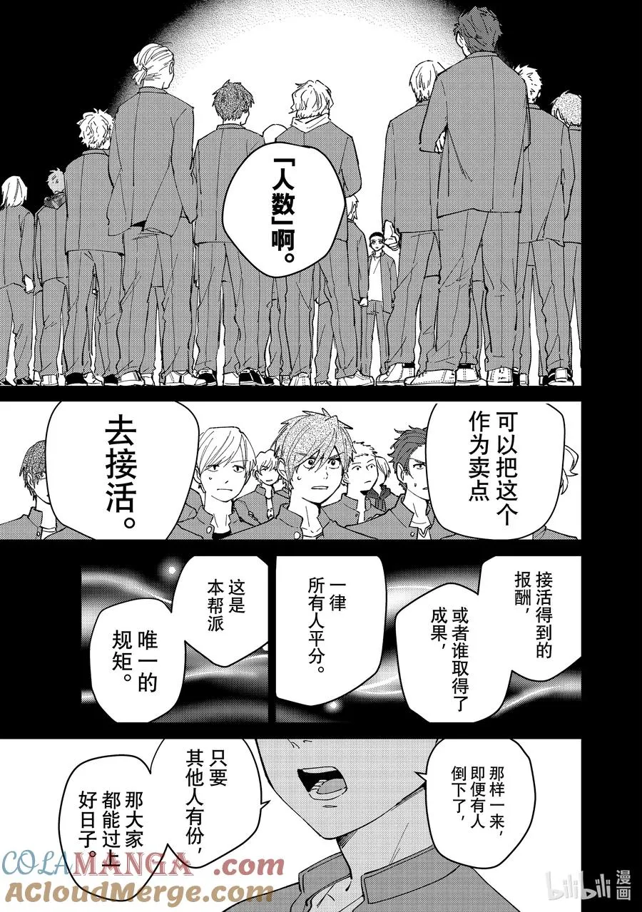 81 奋起 第3页