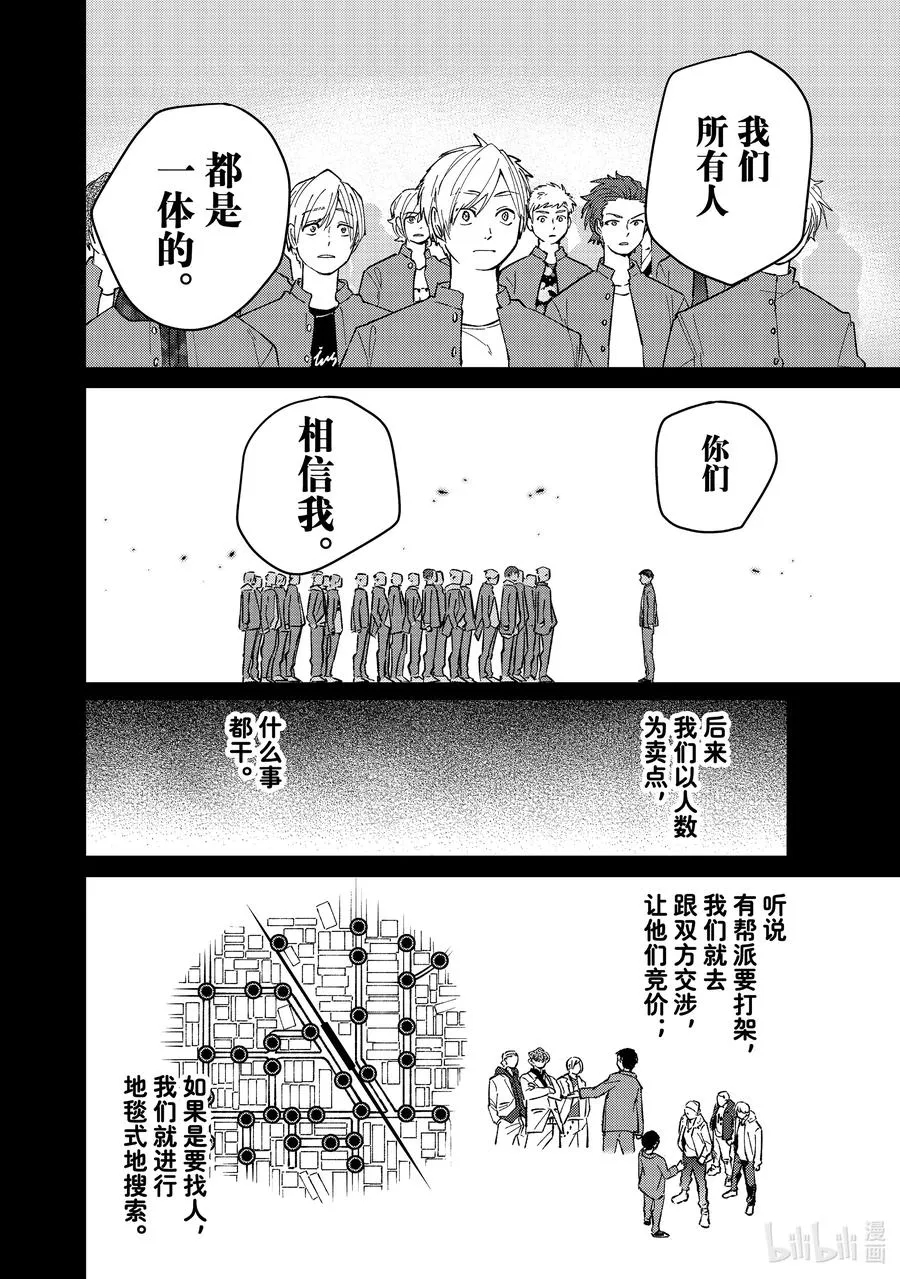 81 奋起 第4页