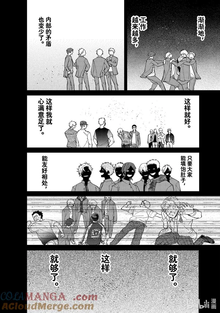 81 奋起 第5页